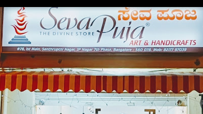 Seva Puja Seva Puja