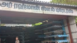 AR Rahman Steel Traders AR Rahman Steel Traders