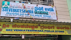 Sri Venkateswara Pooja Store Sri Venkateswara Pooja Store
