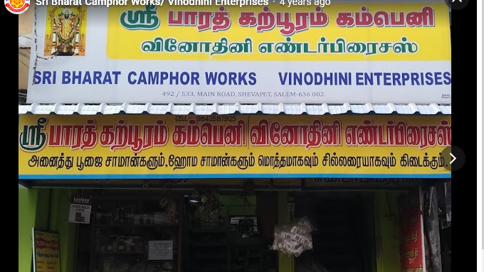 Sri Bharat Camphor Works / Vinodhini Enterprises Sri Bharat Camphor Works / Vinodhini Enterprises