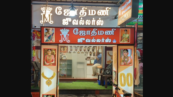 Jothi Mani Jewellers