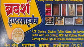 hindustan interiarJali Cuttting hindustan interiarJali Cuttting