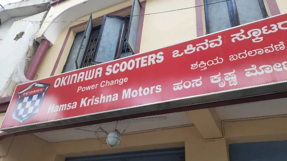 Hamsa Krishna Motors Hamsa Krishna Motors