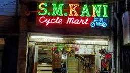 S M Kani Cycle Mart S M Kani Cycle Mart