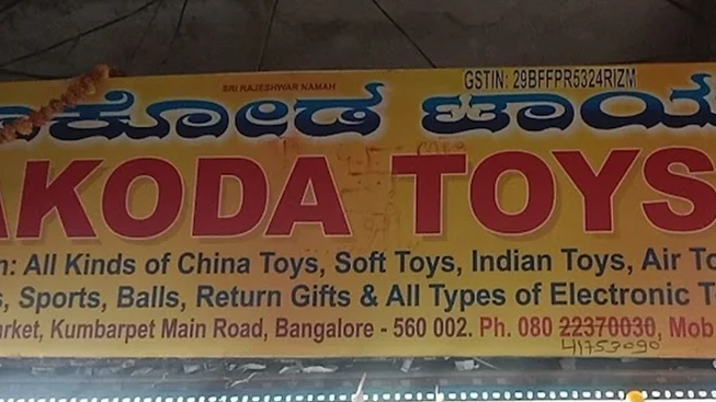 Nakoda Toys Nakoda Toys