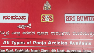 Sri Sumukha Stores Sri Sumukha Stores