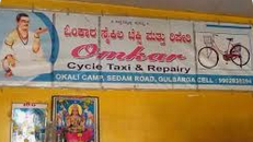 Omkar Cycle Shop And Repair Omkar Cycle Shop And Repair