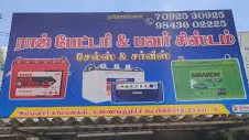 Raj Battary & Power System Raj Battary & Power System