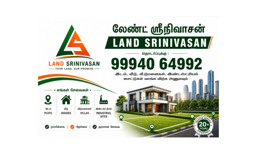 Land Srinivasan