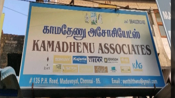 Kamadhenu Associates