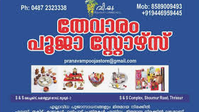 Thevaram Pooja materials (Thrissur) Thevaram Pooja materials (Thrissur)