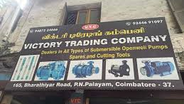 Victory Trading Company Victory Trading Company