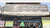 Shri Laxmi Cycle Traders Shri Laxmi Cycle Traders