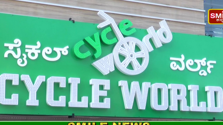 Cycle World - Udupi Cycle World - Udupi