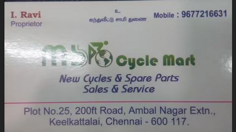 M S P Cycle Mart M S P Cycle Mart