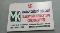 Mahavir Marketing Mahavir Marketing
